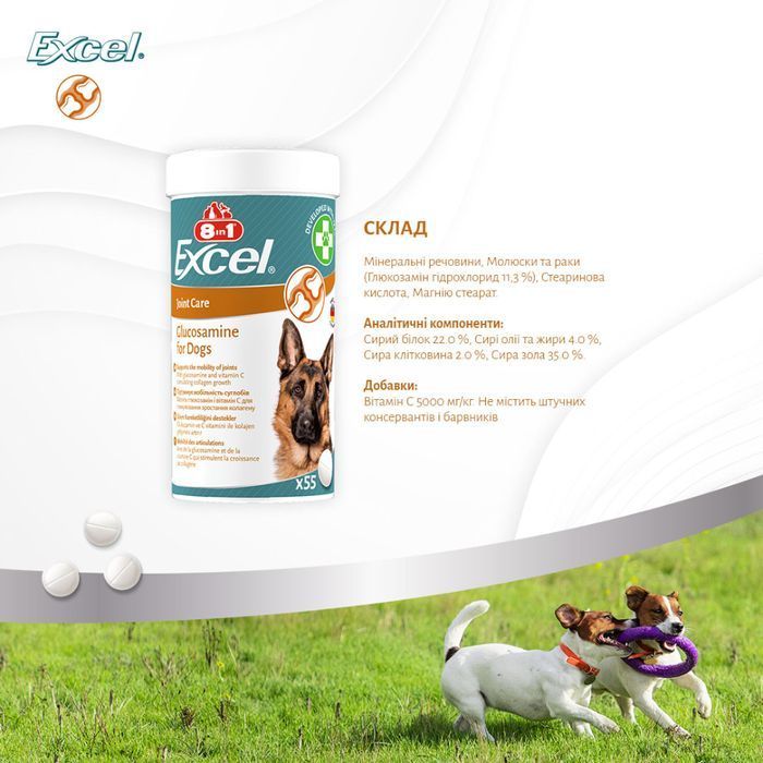 8in1 Excel Glucosamine Joint Care вітаміни для собак 55 шт - masterzoo.ua