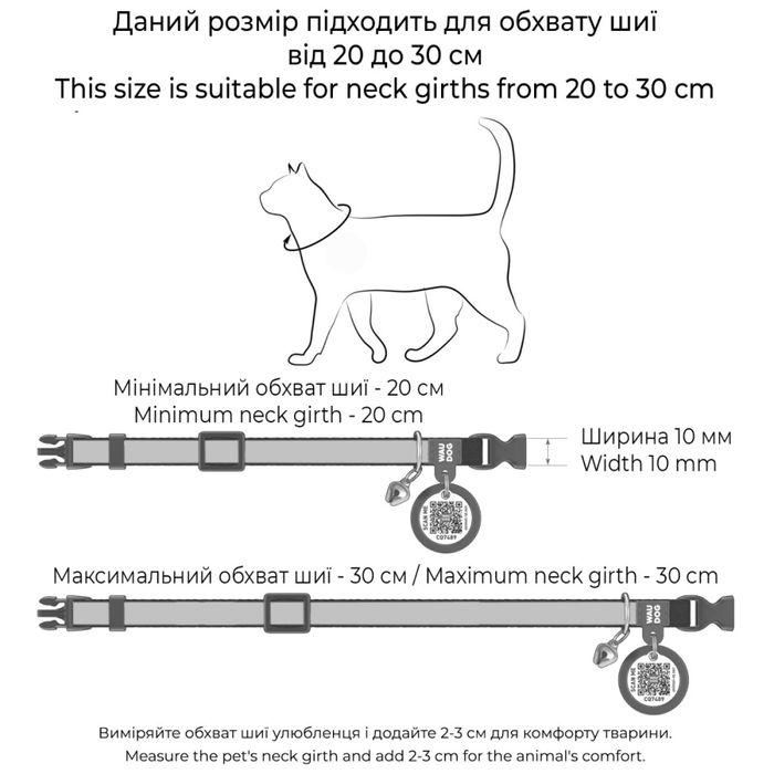 Ошейник для котов COLLAR Нейлон XS - леопард - masterzoo.ua