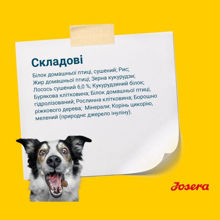 Сухой корм для щенков Josera Family Plus 15 кг - домашняя птица - masterzoo.ua