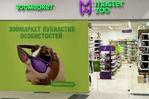 Новий Master Zoo у Дрогобичі!