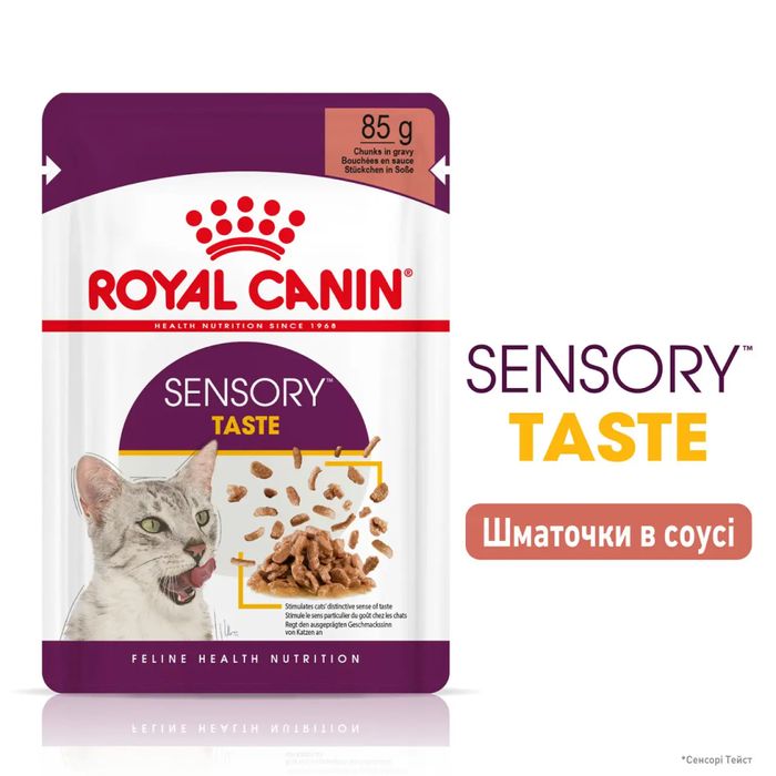 Вологий корм для котів Royal Canin Sensory Taste Gravy pouch 85 г, 3+1 шт - домашня птиця - masterzoo.ua