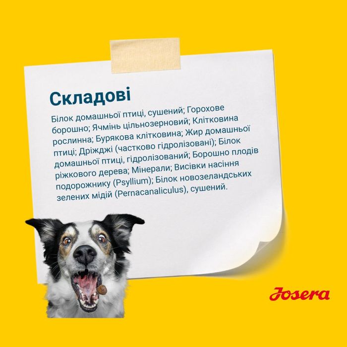 Сухий корм для собак Josera Light & Vital 900 г - домашня птиця - masterzoo.ua