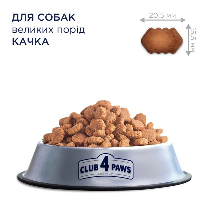 Сухий корм для дорослих собак великих порід Club 4 Paws Premium 14 кг (качка) - masterzoo.ua