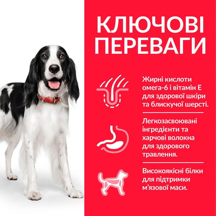 Сухий корм для собак Hill’s Science Plan Adult Medium Breed 2,5 кг - курка - masterzoo.ua