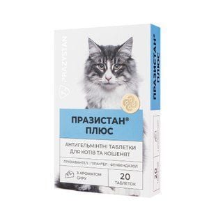 Vitomax Празистан Плюс таблетки для кошек 20 шт - сыр - masterzoo.ua