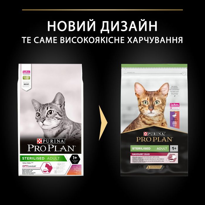 Сухий для котів Pro Plan Sterilised Adult 1+ Savoury Duo 10 кг - качка та печінка - masterzoo.ua