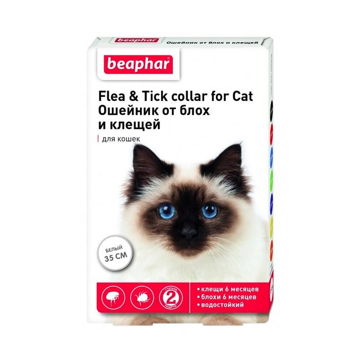 Ошейник для кошек Beaphar 35 см (от внешних паразитов, цвет: белый) - masterzoo.ua