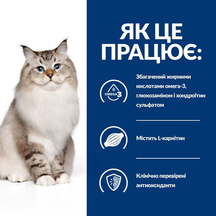 Сухой корм для кошек Hill’s Prescription Diet Mobility j/d 1,5 кг - курица - masterzoo.ua