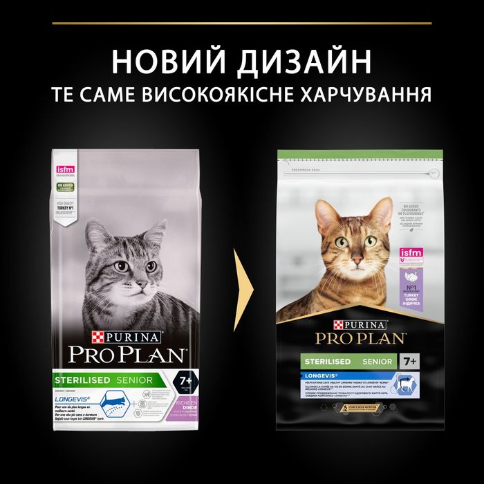 Сухой корм для пожилых стерилизованных кошек Pro Plan Sterilised Senior 7+ Longevis 10 кг - индейка - masterzoo.ua