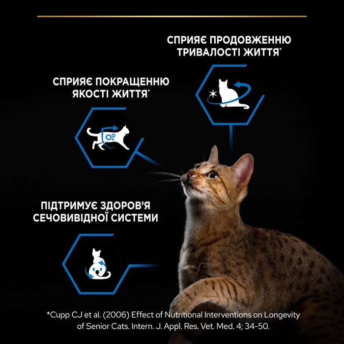 Сухий корм для літніх стерилізованих котів Pro Plan Sterilised Senior 7+ Longevis 10 кг - індичка - masterzoo.ua