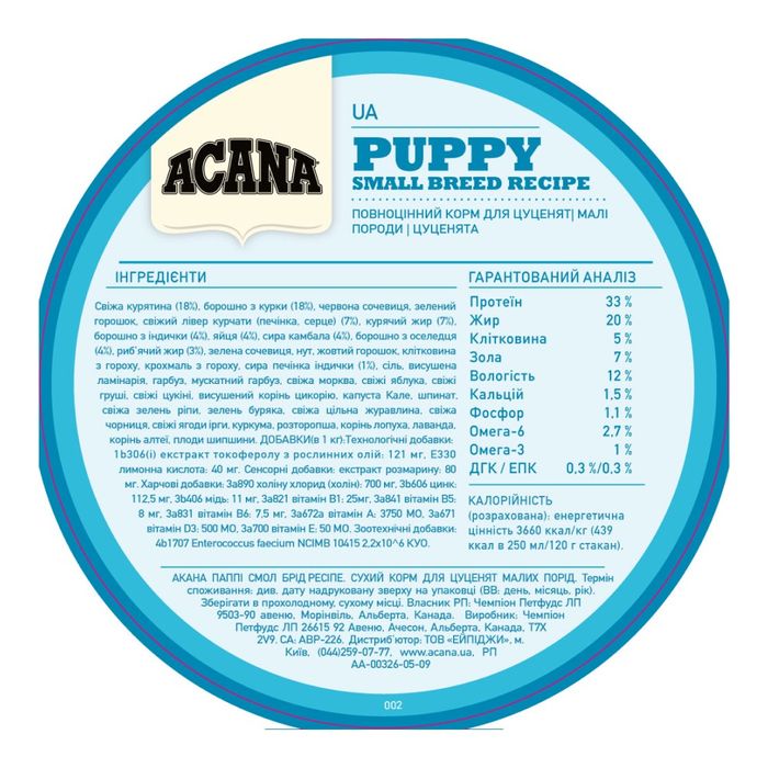 Сухий корм для цуценят та молодих собак Acana Puppy Small Breed 6 кг - асорті - masterzoo.ua