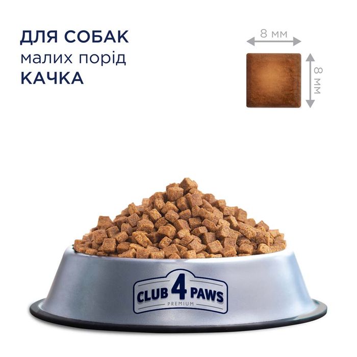 Сухой корм для взрослых собак малых пород Club 4 Paws Premium 14 кг (утка) - masterzoo.ua