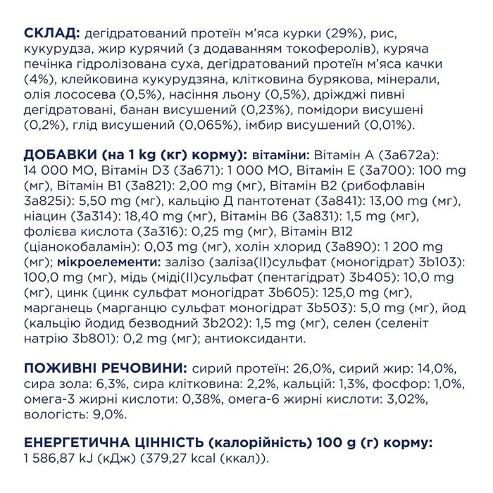Сухой корм для взрослых собак малых пород Club 4 Paws Premium 14 кг (утка) - masterzoo.ua