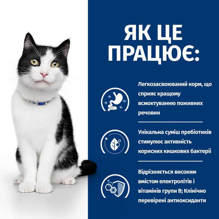 Вологий корм для котів Hill's Prescription Diet Digestive Care pouch 85 г - лосось - masterzoo.ua