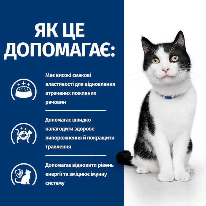 Вологий корм для котів Hill's Prescription Diet Digestive Care pouch 85 г - лосось - masterzoo.ua