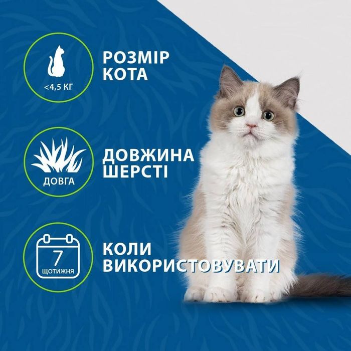 Інструмент для видалення підшерстя FURminator для довгошерстих котів, розмір S - masterzoo.ua