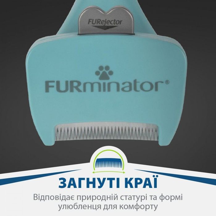 Інструмент для видалення підшерстя FURminator для довгошерстих котів, розмір S - masterzoo.ua