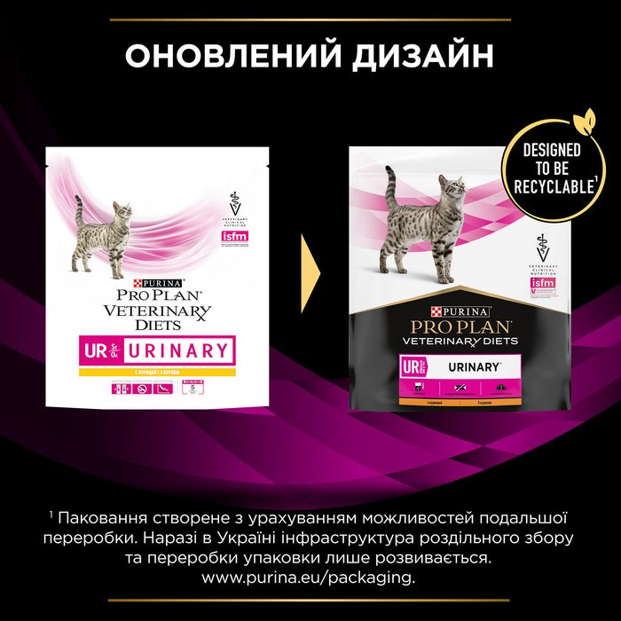 Сухий корм для котів, при захворюваннях сечовивідних шляхів Pro Plan Veterinary Diets UR Urinary 350 г - masterzoo.ua
