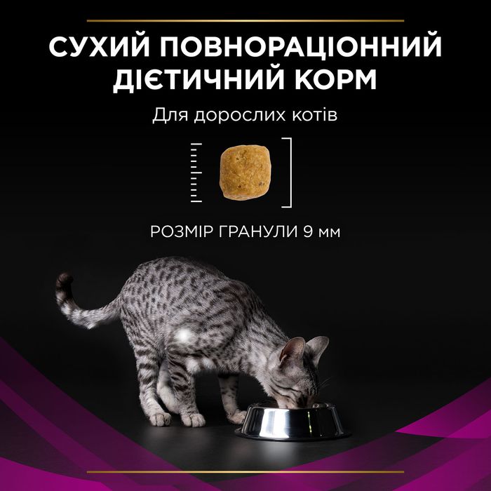 Сухий корм для котів, при захворюваннях сечовивідних шляхів Pro Plan Veterinary Diets UR Urinary 350 г - masterzoo.ua
