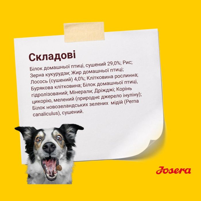 Сухой корм для собак Josera Large Breed 15 кг - лосось - masterzoo.ua