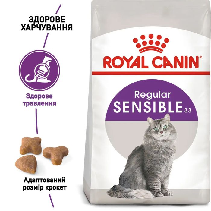 Сухий корм для котів Royal Canin Sensible 33, 2 кг + 400 г - домашня птиця - masterzoo.ua