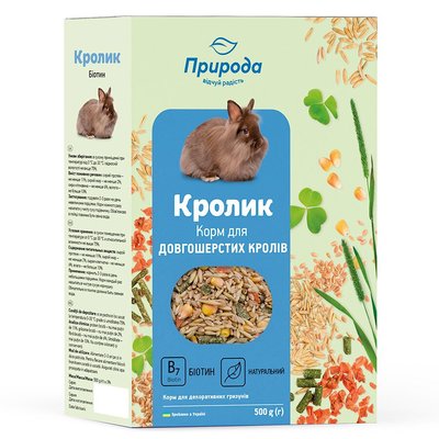 Корм для кроликов Природа «Кролик» + Биотин 500 г (для кожи и шерсти) - masterzoo.ua