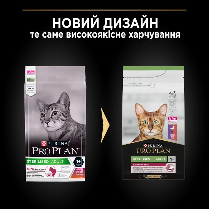 Сухой для кошек Pro Plan Sterilised Adult 1+ Savoury Duo 1,5 кг - утка и печень - masterzoo.ua