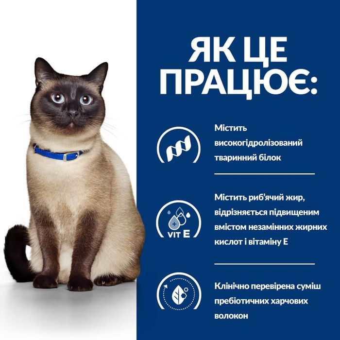 Сухий корм для котів Hill’s Prescription Diet Food Sensitivities z/d 1,5 кг - masterzoo.ua