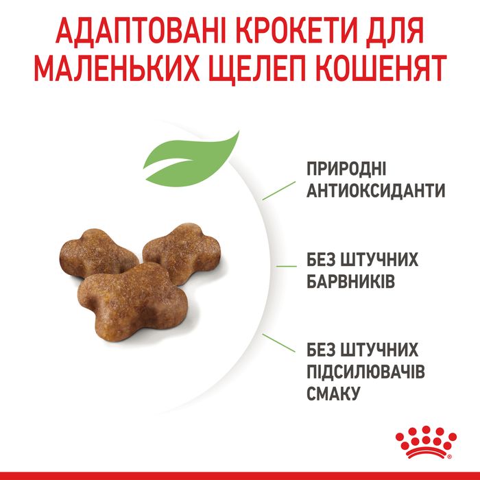 Сухий корм для кошенят Royal Canin Kitten 400 г (домашня птиця) - masterzoo.ua