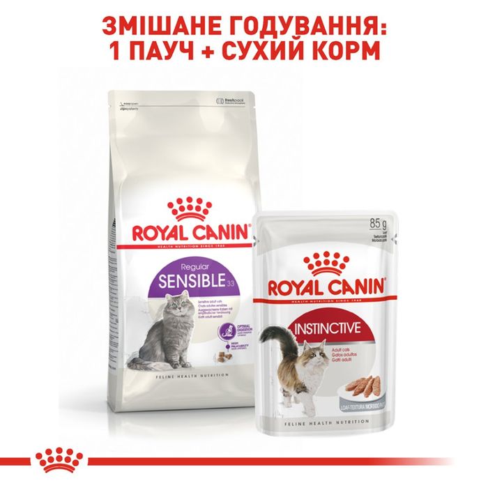 Сухой корм для привередливых кошек с чувствительным пищеварением Royal Canin Sensible 33 2 кг - домашняя птица - masterzoo.ua