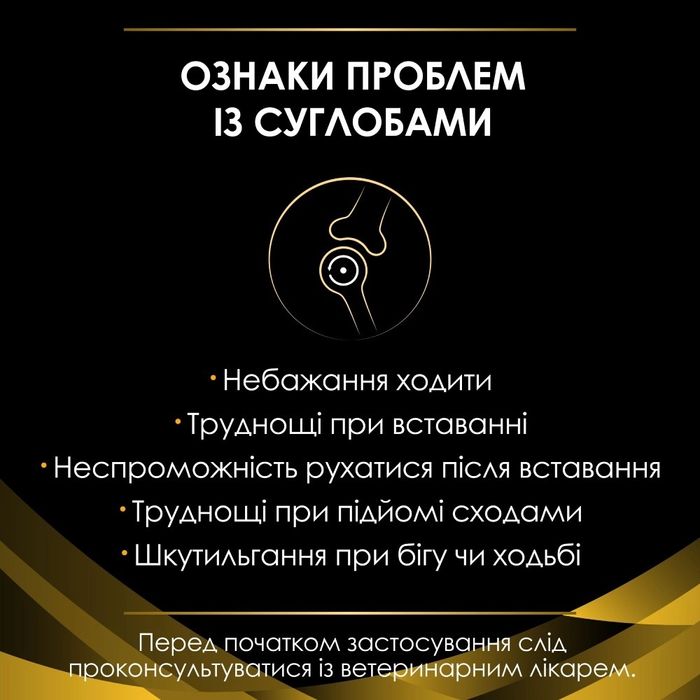 Сухий корм для собак ProPlan Joint Mobilit 12 кг - masterzoo.ua
