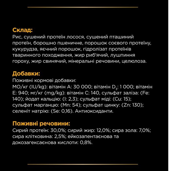 Сухой корм для собак ProPlan Joint Mobilit 12 кг - masterzoo.ua