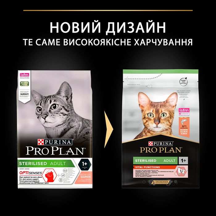 Сухой корм для стерилизованных кошек Pro Plan Sterilised Salmon 3 кг - лосось - masterzoo.ua