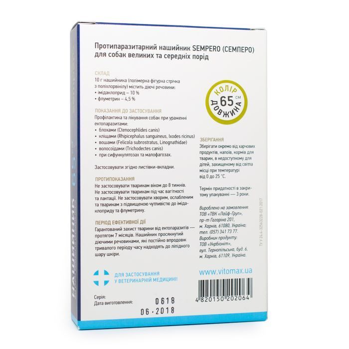 Vitomax Sempero нашийник для собак 65 см - оливковий - masterzoo.ua