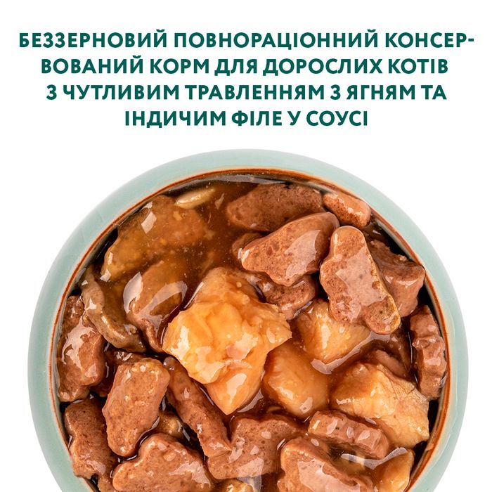 Влажный корм для кошек с чуствительным пищиварением Optimeal pouch 85 г (индейка и ягнёнок) - masterzoo.ua