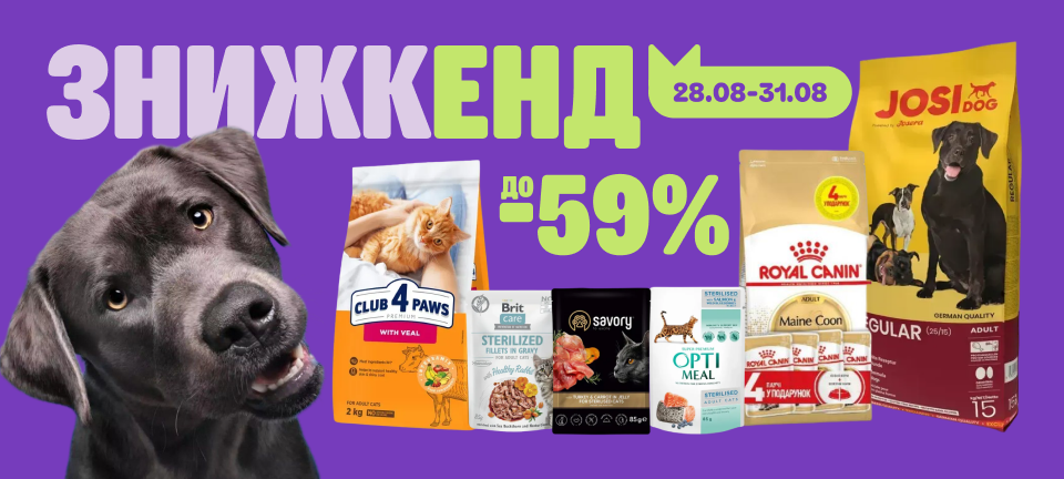 1. Десктоп Викенд Сеил