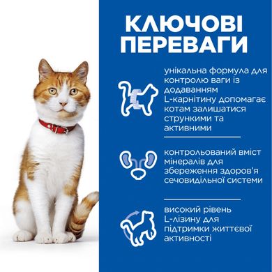 Сухий корм для котів Hill's Science Plan Adult Sterilised Cat Sal 300 г - лосось - masterzoo.ua