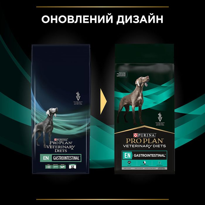 Сухий корм для собак, при захворюваннях шлунково-кишкового тракту Pro Plan Veterinary Diets EN Gastrointestinal 1,5 кг - masterzoo.ua