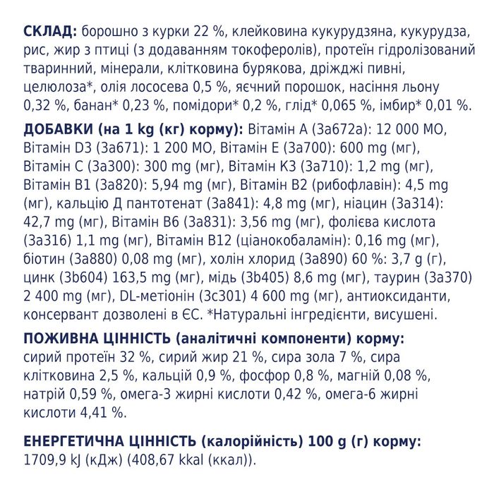 Сухой корм для кошек при заболеваниях мочевыводящих путей Club 4 Paws Premium Urinary 900 г - курица - masterzoo.ua