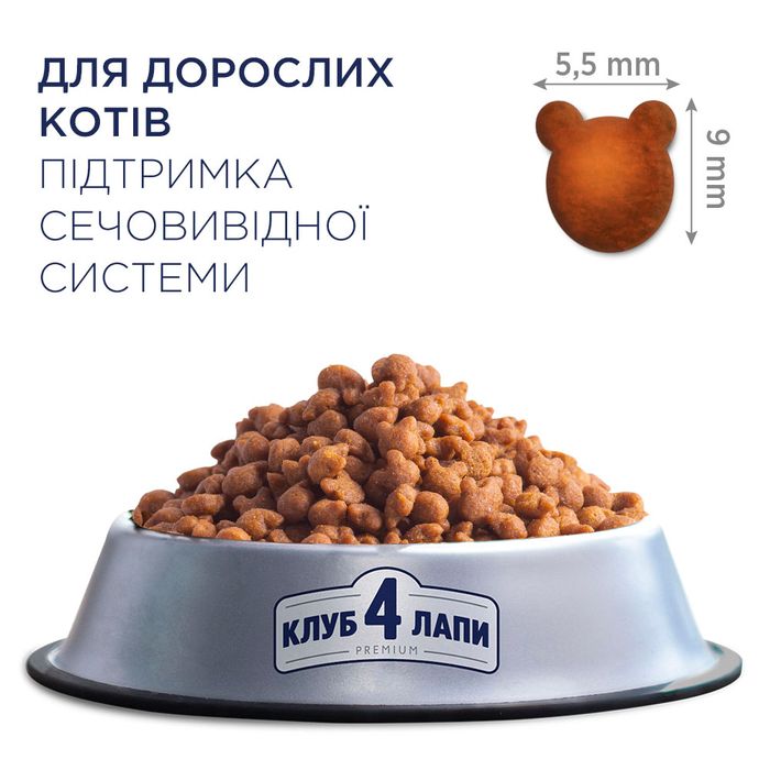 Сухий корм для котів при захворюваннях сечовивідних шляхів Club 4 Paws Premium Urinary 900 г - курка - masterzoo.ua