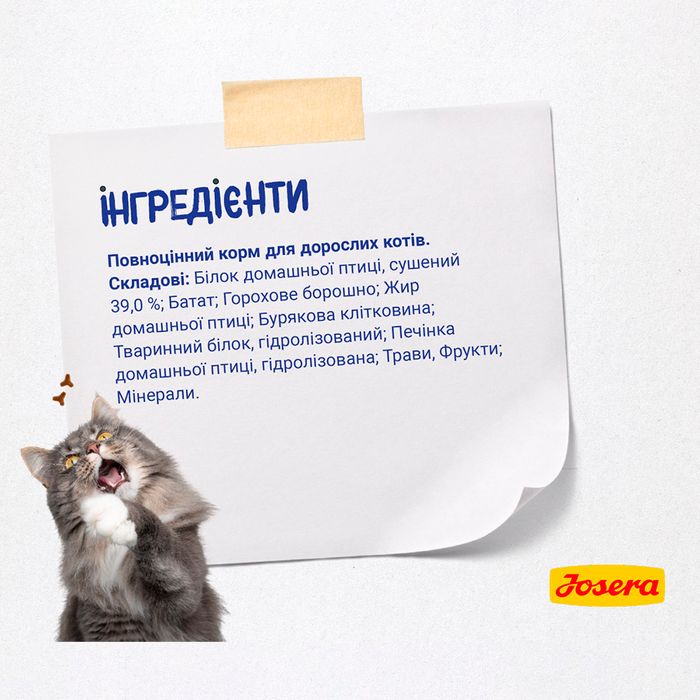 Сухий корм для котів Josera DailyCat 10 кг - домашня птиця - masterzoo.ua