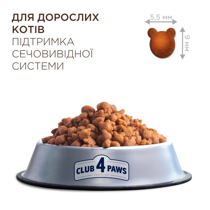 Сухой корм для кошек при заболеваниях мочевыводящих путей Club 4 Paws Premium Urinary 2 кг (курица) - masterzoo.ua
