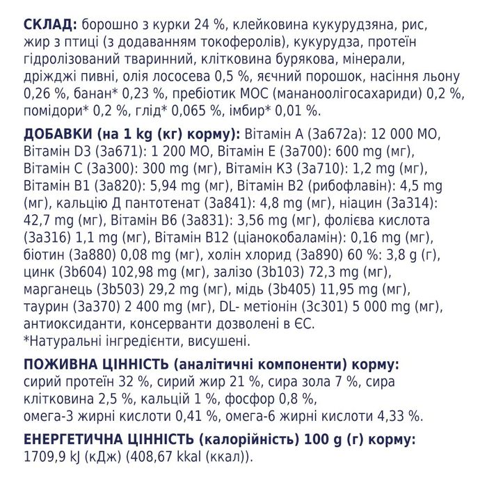 Сухий корм для котів з чутливим травленням Club 4 Paws Premium 2 кг - курка - masterzoo.ua