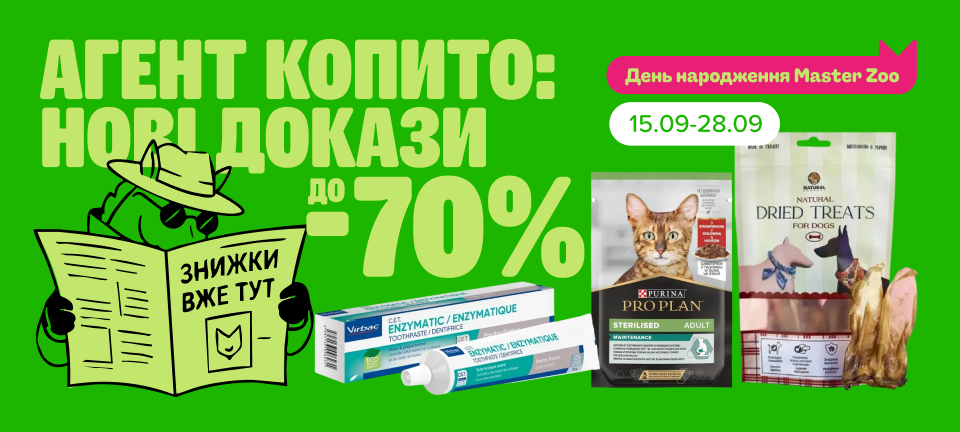 1. Десктоп Агент Копито: нові докази знижки до -70%