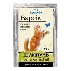 Шампунь для кошек Природа «Барсик» 15 мл (от внешних паразитов) - masterzoo.ua