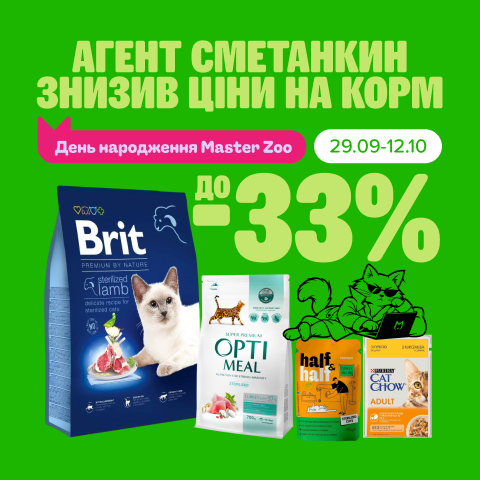 3. Раздел Акции Корм для котов