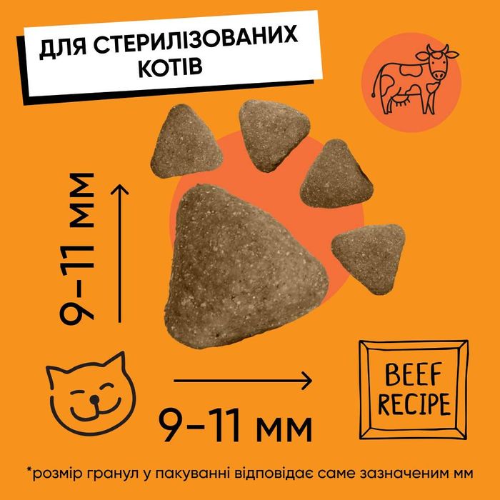 Сухий корм для котів Half&Half Sterilized 300 г - яловичина + Ласощі - лосось - masterzoo.ua