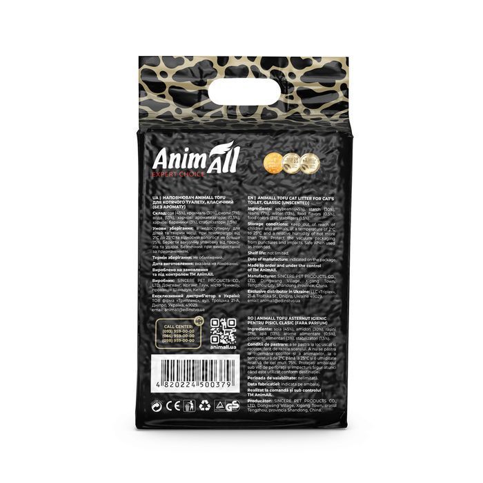 Наповнювач cоєвий для котячого туалету AnimAll Tofu 6 л - класичний - masterzoo.ua