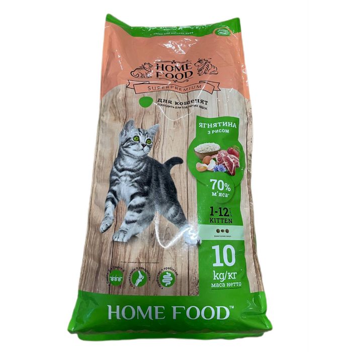 Сухой корм для котят Home Food Kitten 10 кг - ягнятина с рисом - masterzoo.ua
