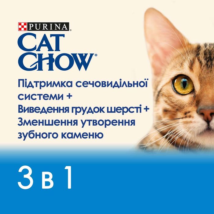 Сухой корм для кошек Cat Chow Feline 3in1 1,5 кг (индейка) - masterzoo.ua